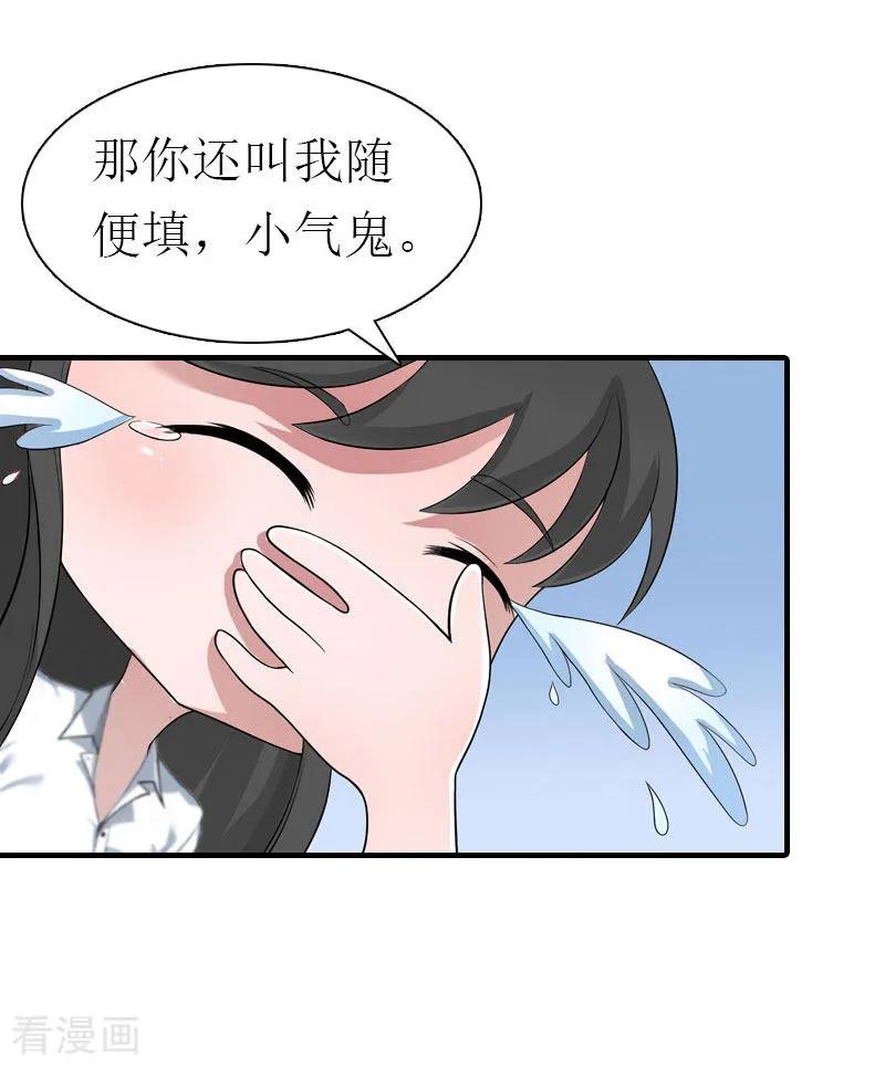第11话你是我秘书-傲娇冷男攻略记-泛次元文化（第10张）