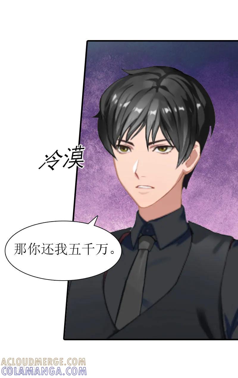 第11话你是我秘书-傲娇冷男攻略记-泛次元文化（第7张）