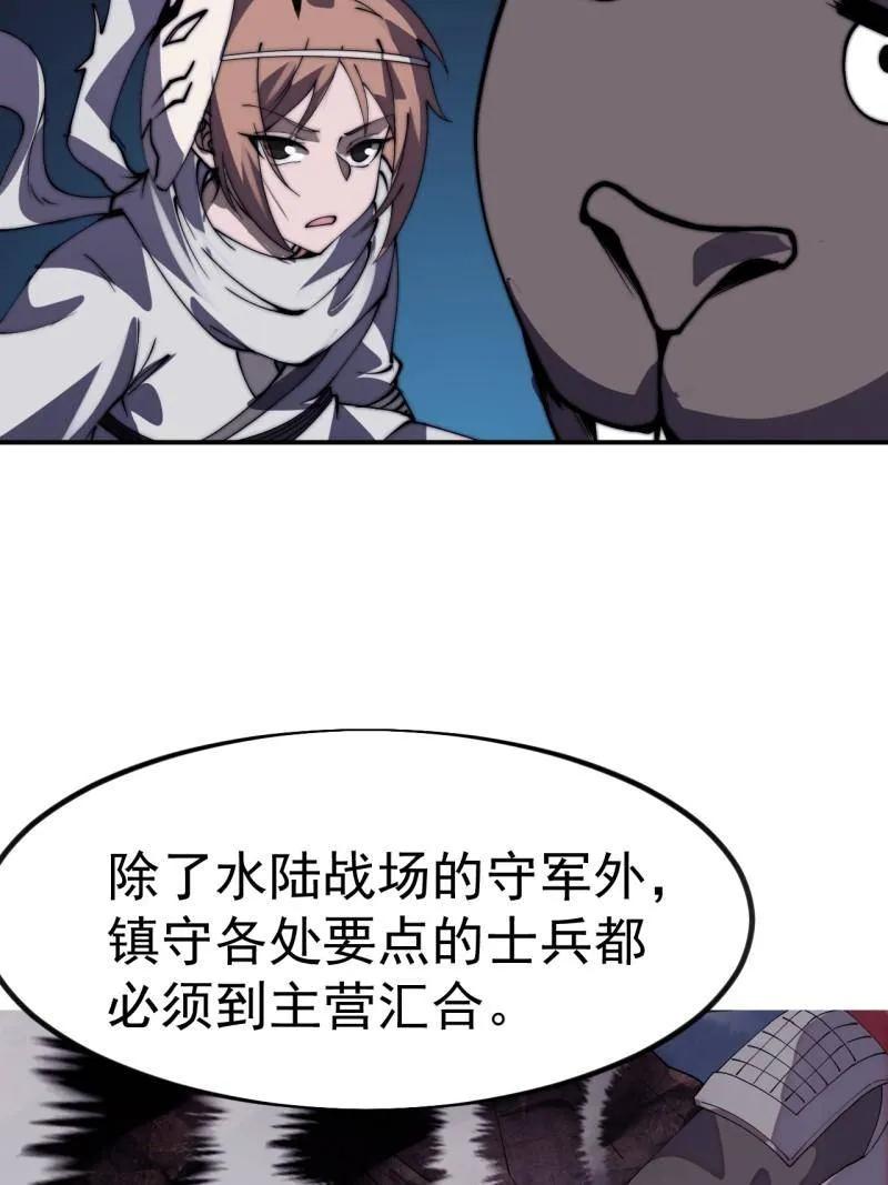 第1157话：包围-开局一座山-娱乐没错（第6张）
