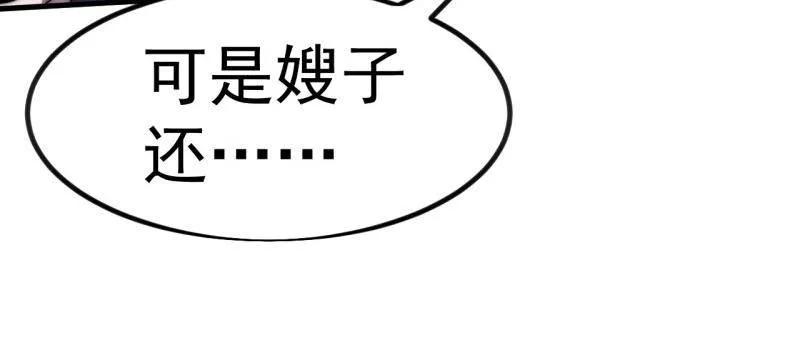 第1157话：包围-开局一座山-娱乐没错（第10张）