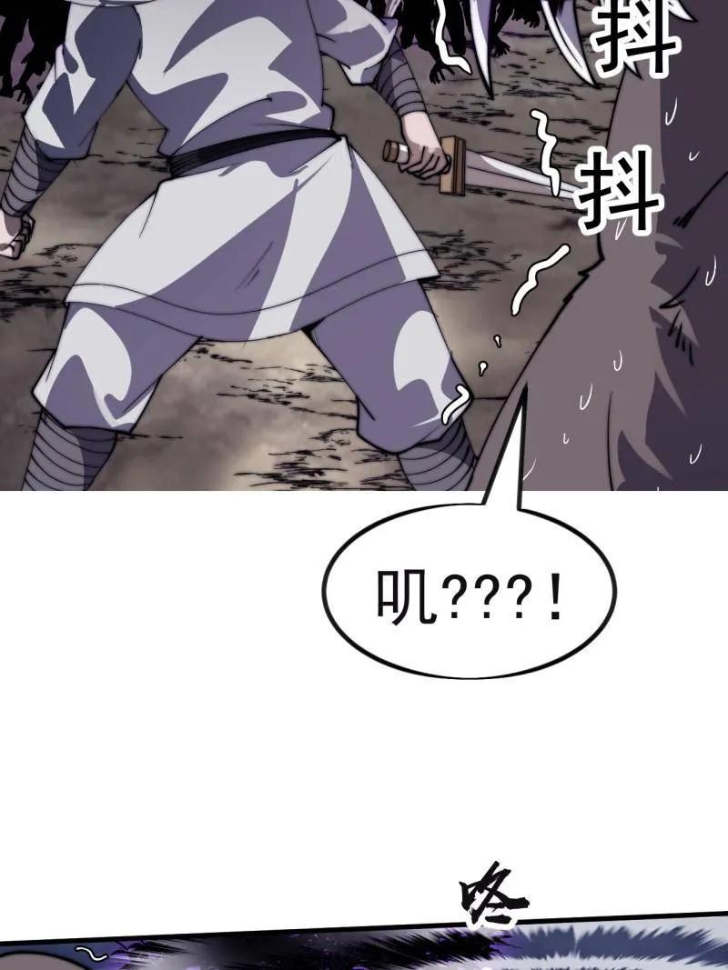 第1157话：包围-开局一座山-娱乐没错（第4张）