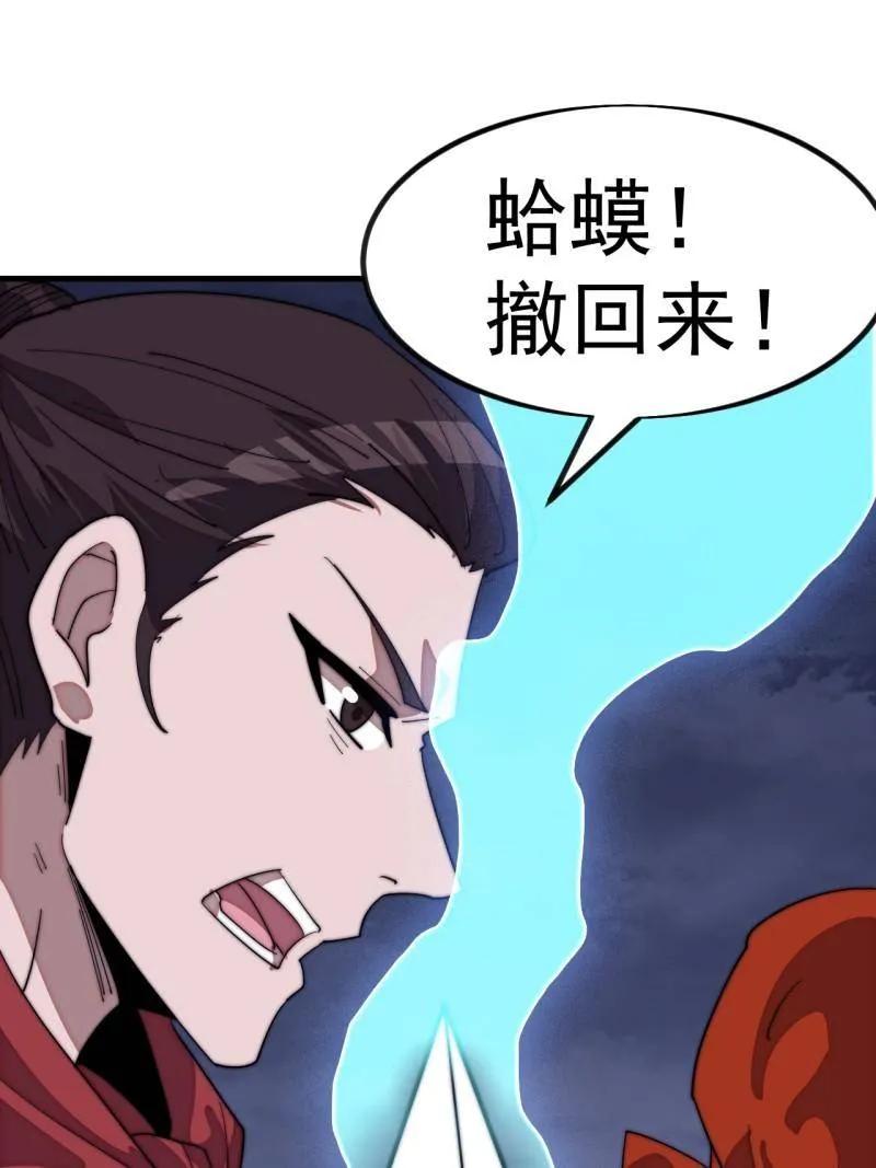 第1157话：包围-开局一座山-娱乐没错（第8张）