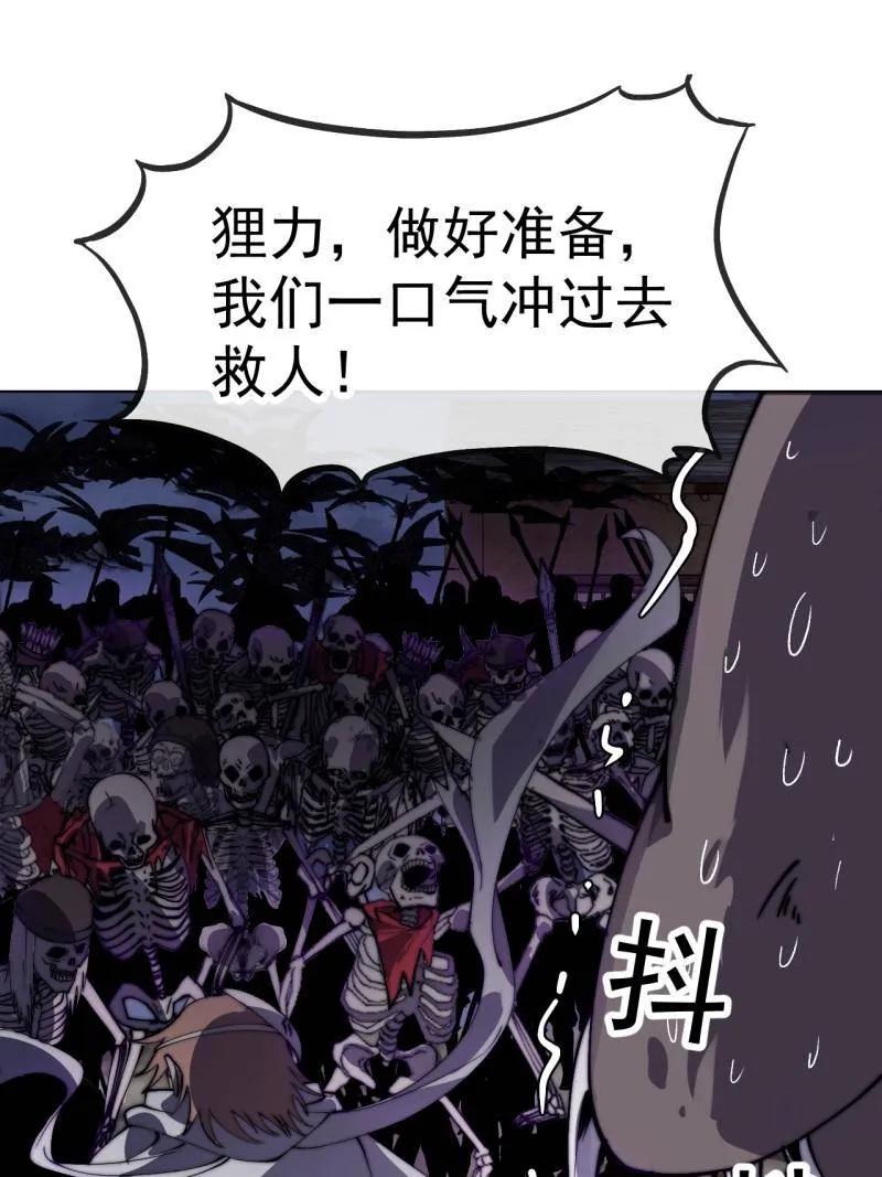 第1157话：包围-开局一座山-娱乐没错（第3张）