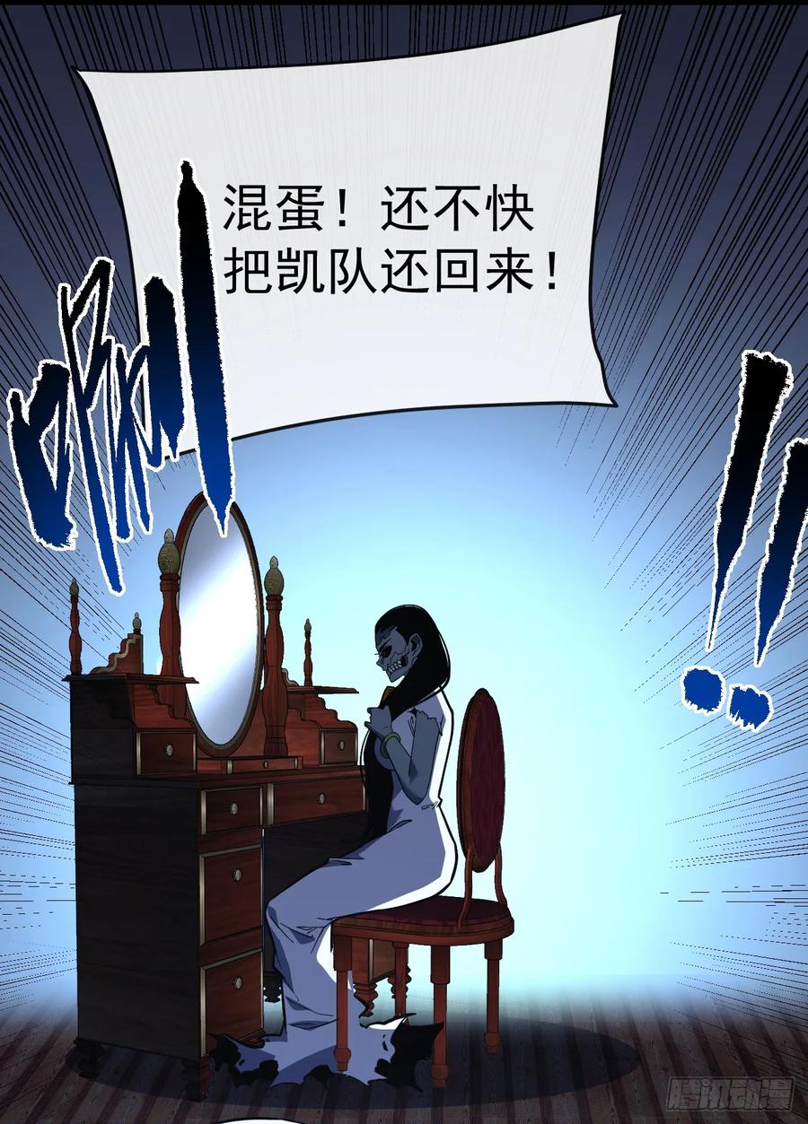 第112话秘境挑战开启！-命轮之主！当异变降临人间-iCiyuan动漫（第2张）