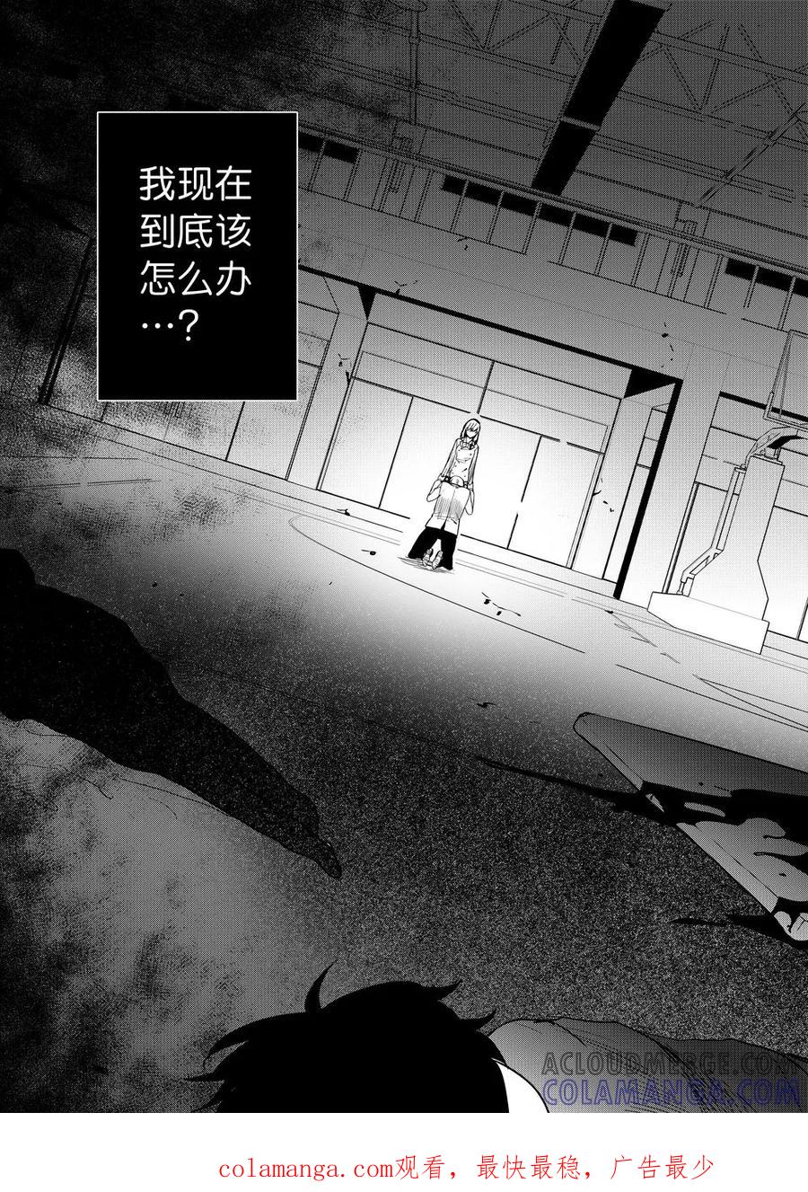 第78话2-防空洞-多阅文化（第12张）