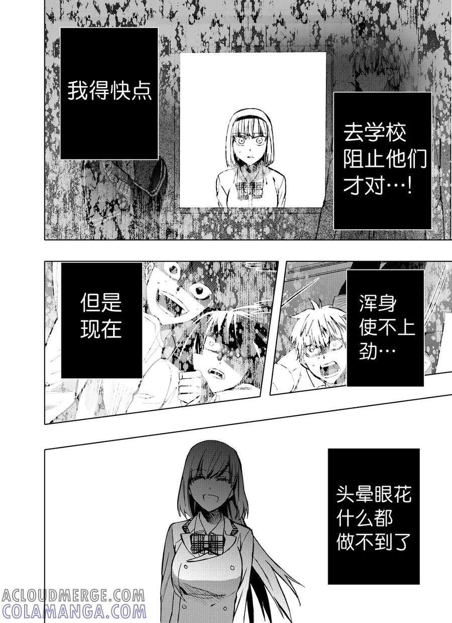 第78话2-防空洞-多阅文化（第11张）