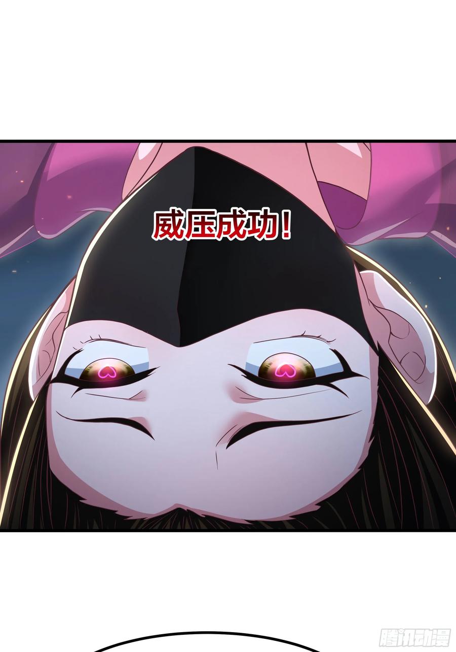 143九龙威压-重生封神游戏之最强散人-羽栖动漫（第14张）
