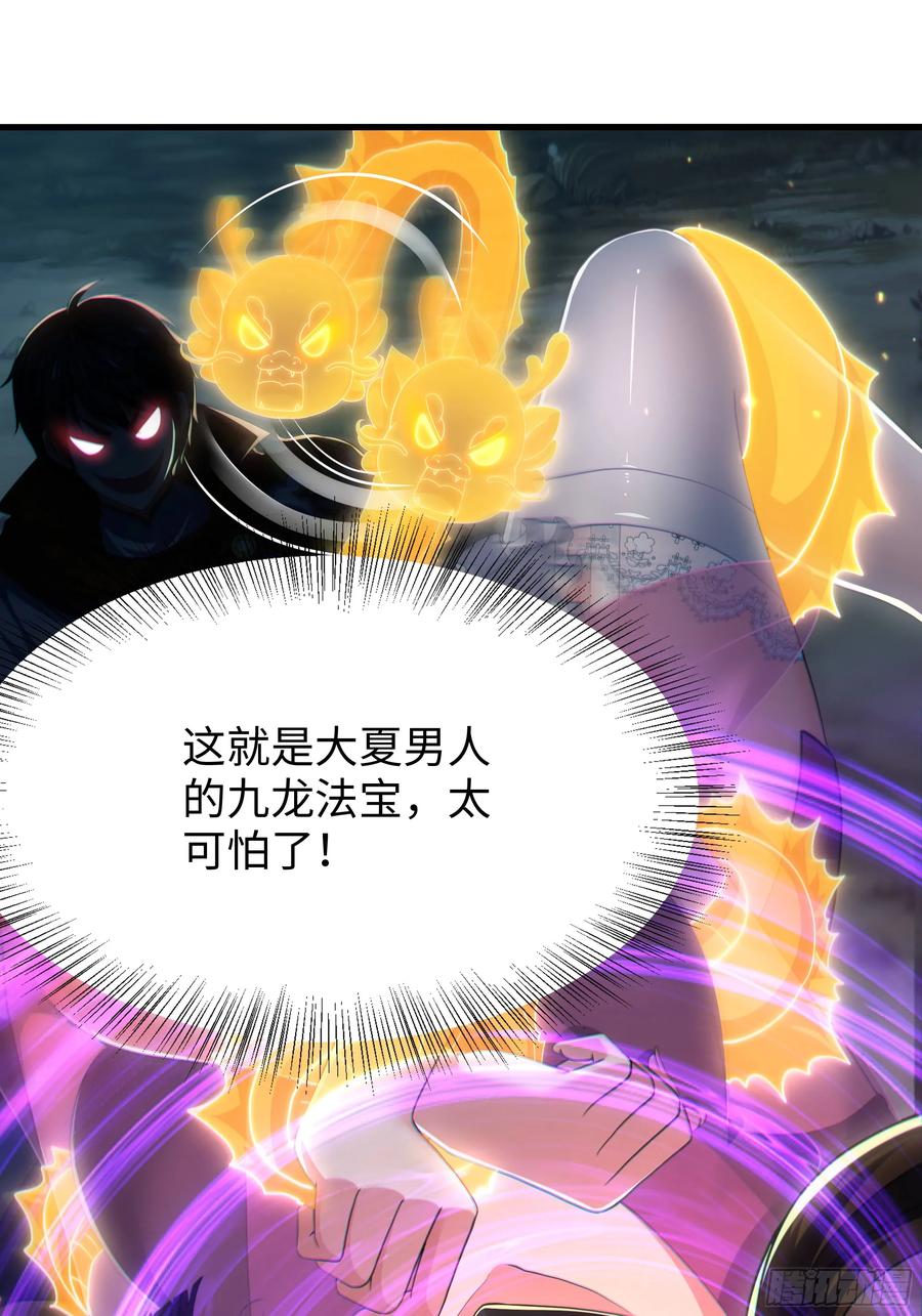 143九龙威压-重生封神游戏之最强散人-羽栖动漫（第12张）