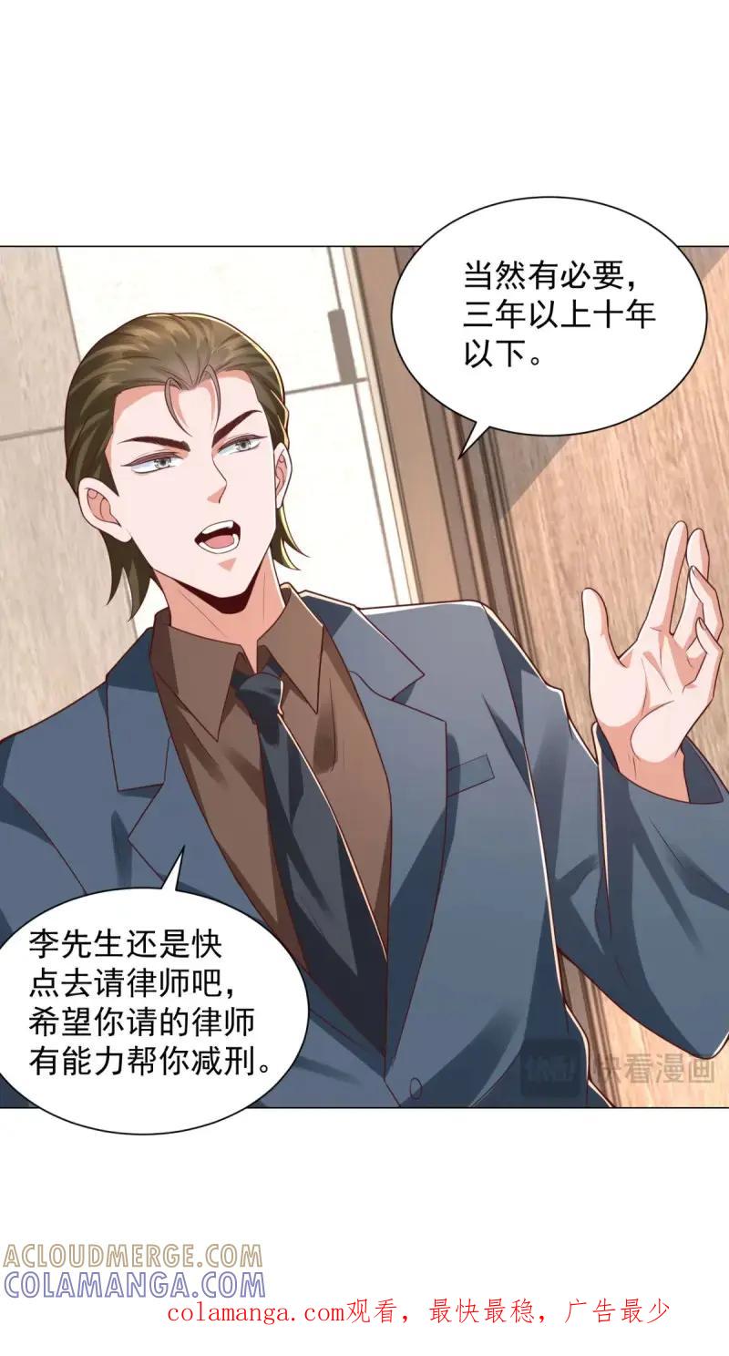 第148话第147话惹不起啊-我一个网约车司机有点钱怎么了？-大行道动漫（第31张）
