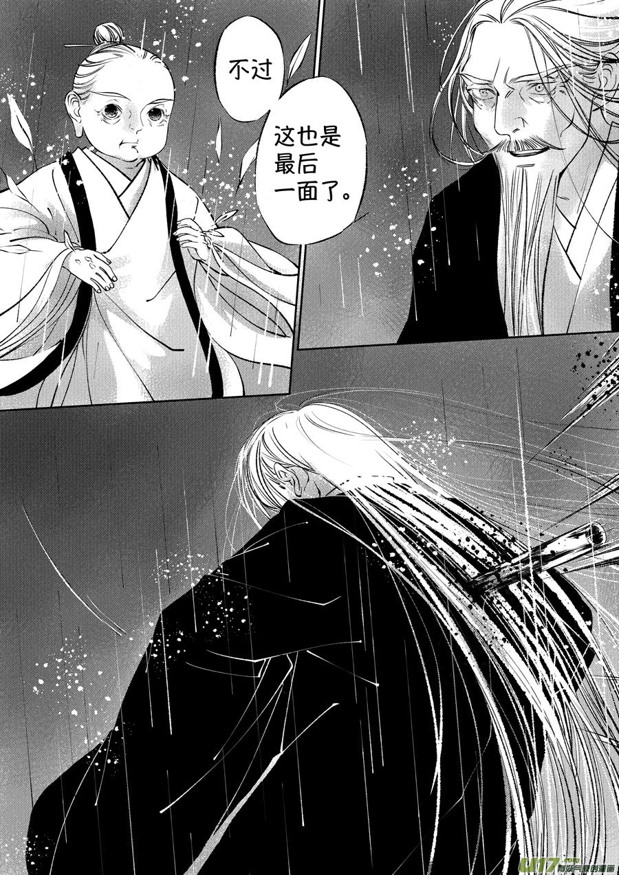 顾家风云之湮灭篇11顾家风云之湮灭篇11-尚善-作者: 蒋家梅子（第12张）