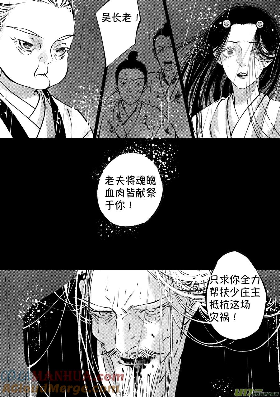 顾家风云之湮灭篇11顾家风云之湮灭篇11-尚善-作者: 蒋家梅子（第13张）