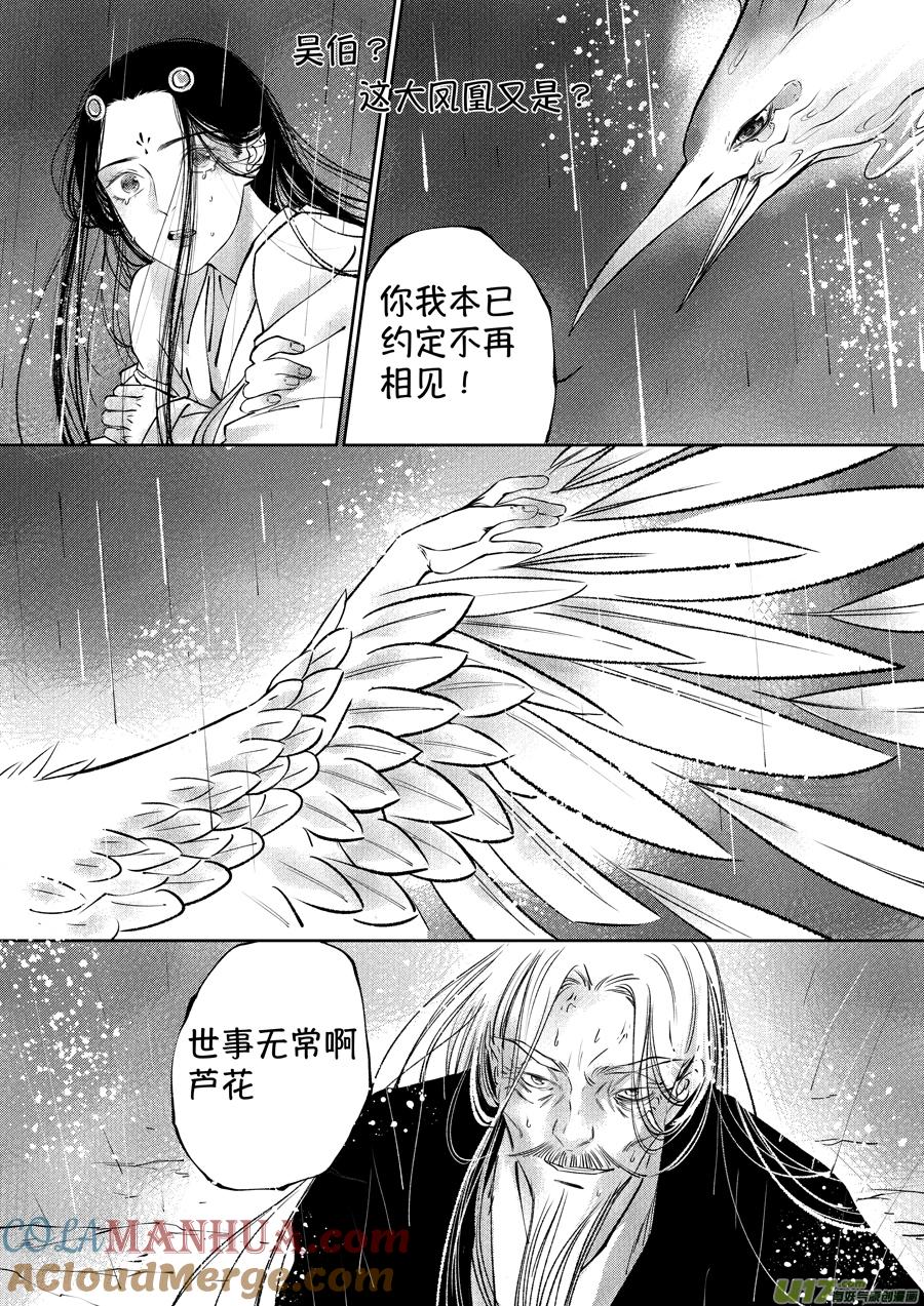 顾家风云之湮灭篇11顾家风云之湮灭篇11-尚善-作者: 蒋家梅子（第11张）
