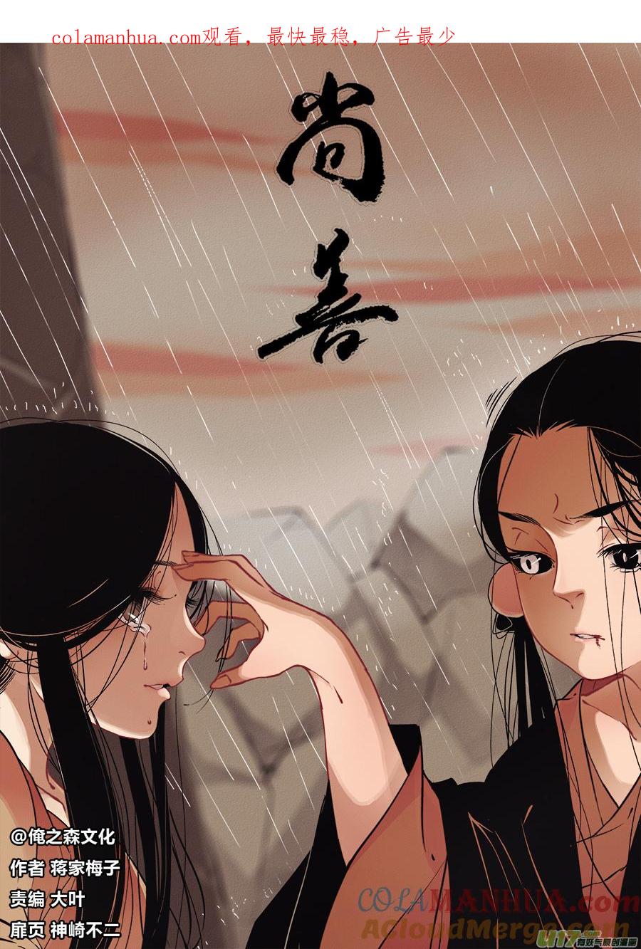 顾家风云之湮灭篇11顾家风云之湮灭篇11-尚善-作者: 蒋家梅子（第1张）