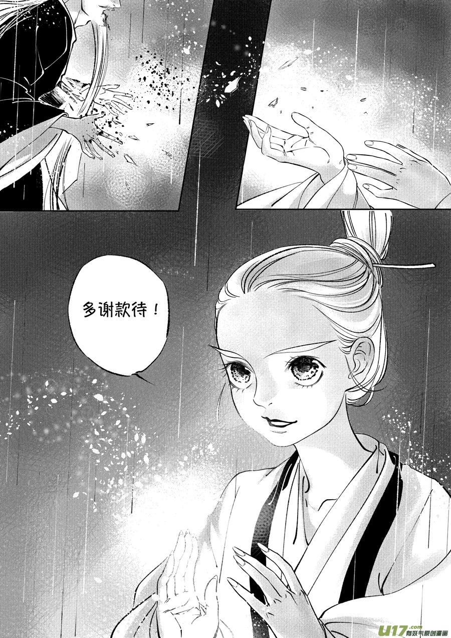顾家风云之湮灭篇11顾家风云之湮灭篇11-尚善-作者: 蒋家梅子（第14张）