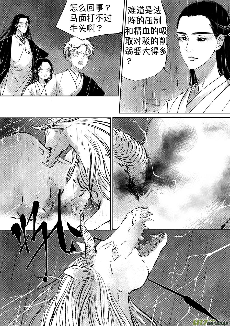 顾家风云之湮灭篇11顾家风云之湮灭篇11-尚善-作者: 蒋家梅子（第6张）