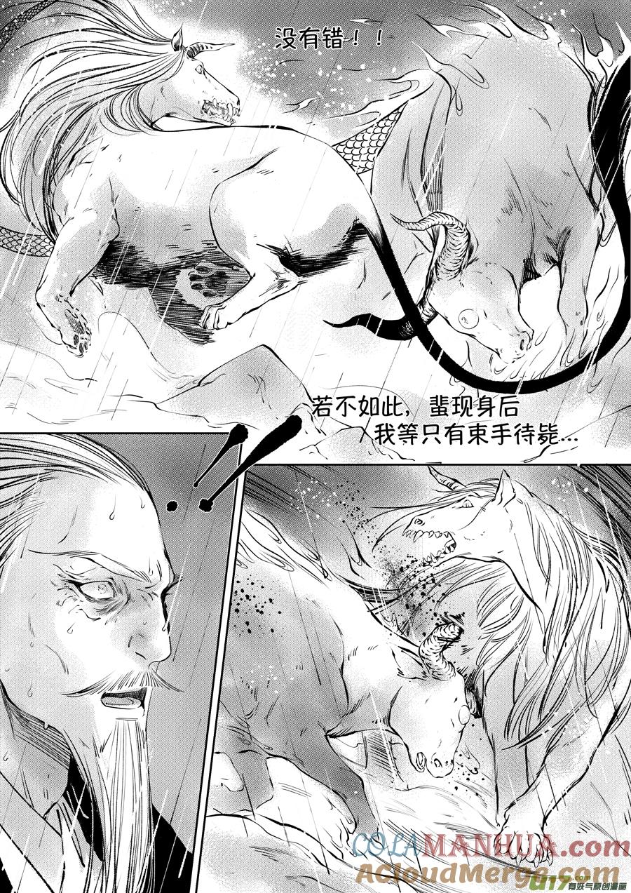 顾家风云之湮灭篇11顾家风云之湮灭篇11-尚善-作者: 蒋家梅子（第5张）