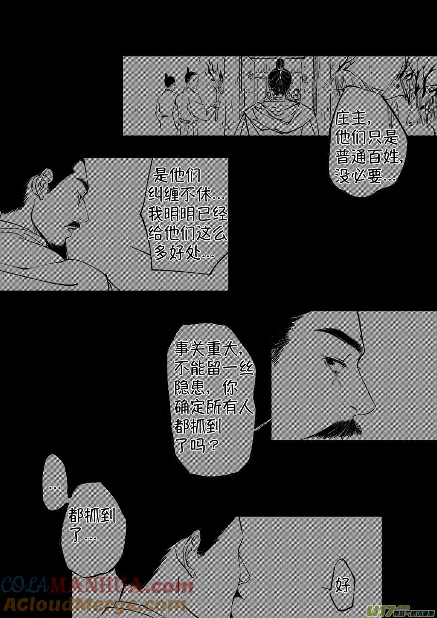 顾家风云之湮灭篇11顾家风云之湮灭篇11-尚善-作者: 蒋家梅子（第3张）