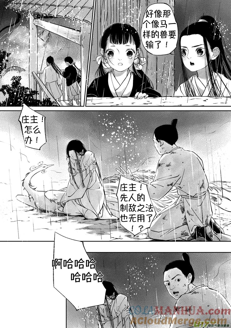 顾家风云之湮灭篇11顾家风云之湮灭篇11-尚善-作者: 蒋家梅子（第7张）