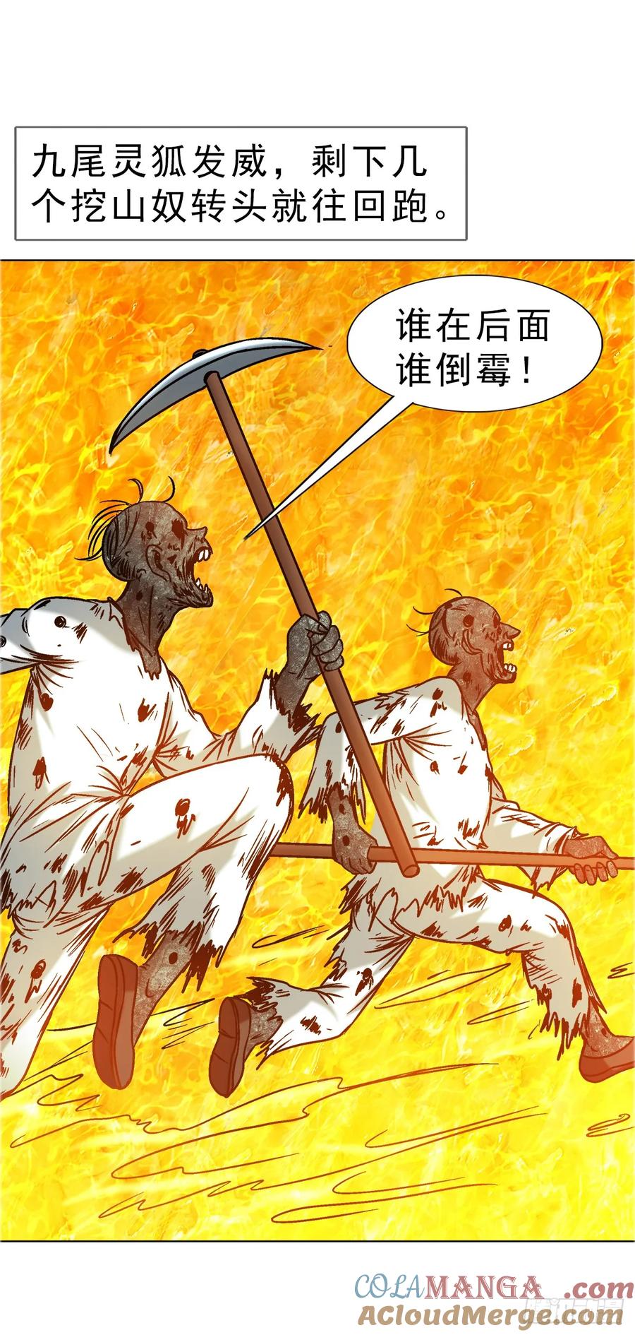 1680挖龙脉-中国惊奇先生（神鬼七杀令）-权迎升（第25张）