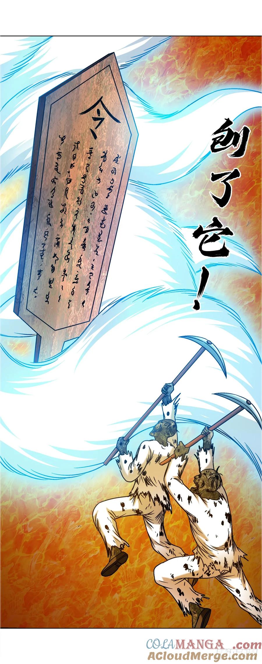 1680挖龙脉-中国惊奇先生（神鬼七杀令）-权迎升（第23张）