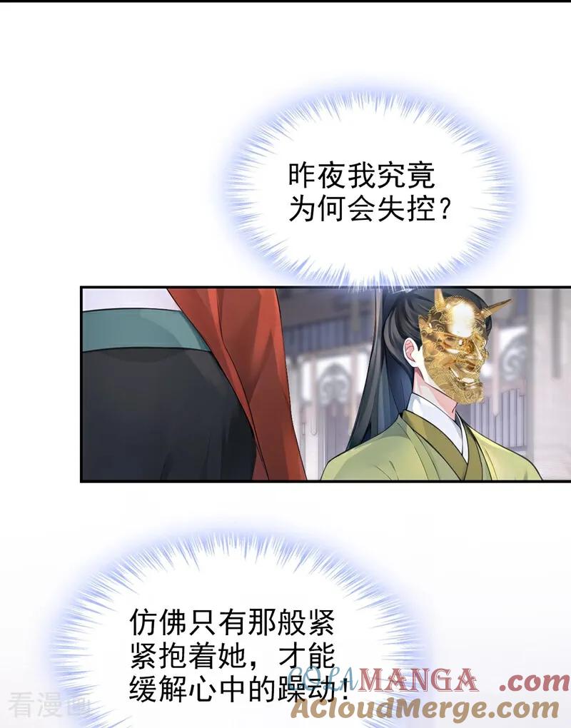 第185话那是……-快穿系统：反派大佬不好惹-iCiyuan动漫（第3张）