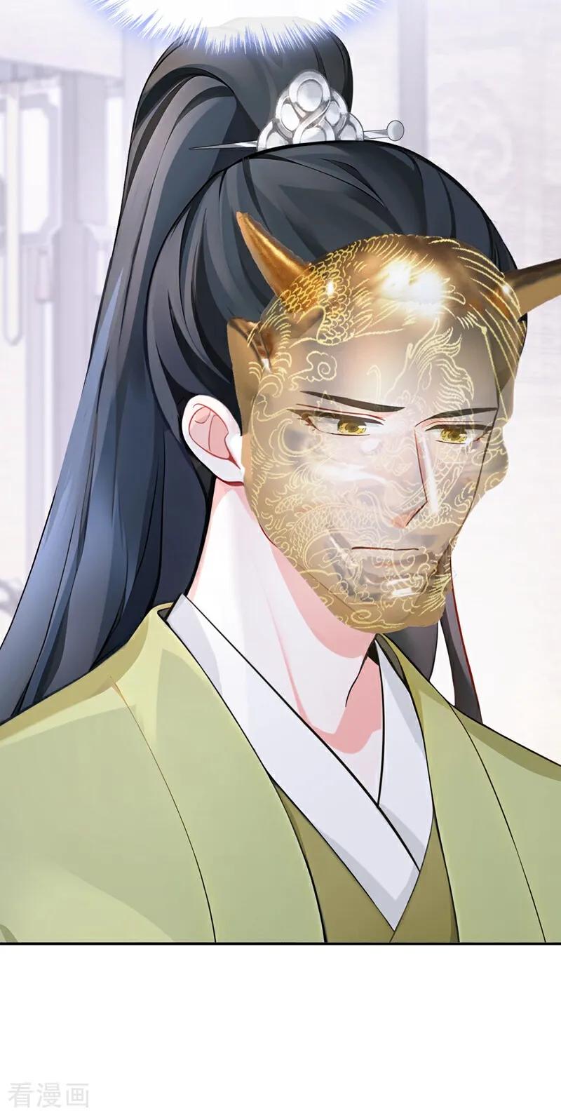 第185话那是……-快穿系统：反派大佬不好惹-iCiyuan动漫（第4张）