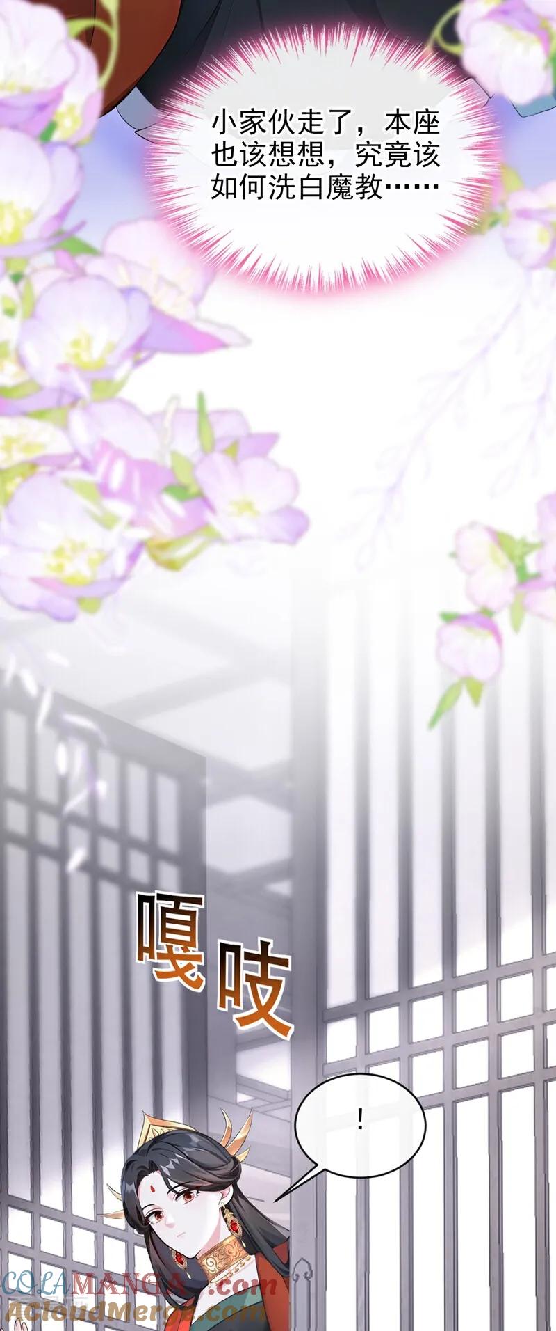 第185话那是……-快穿系统：反派大佬不好惹-iCiyuan动漫（第7张）