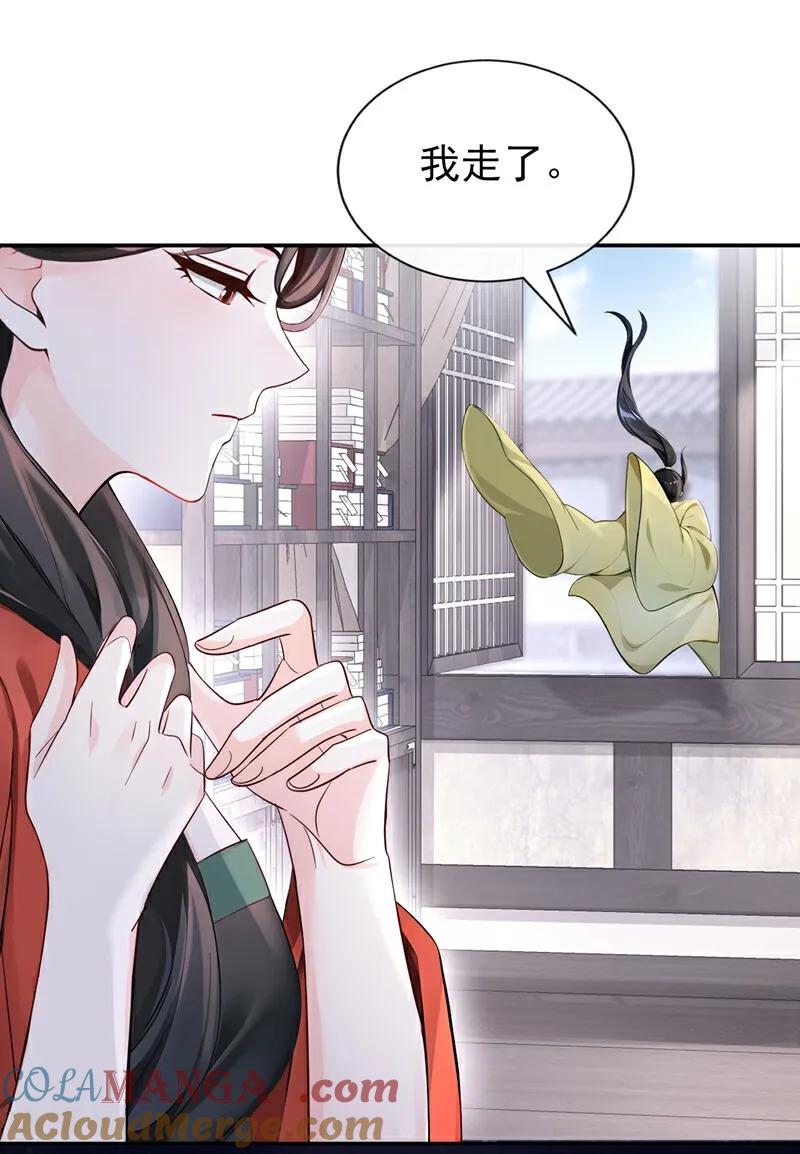 第185话那是……-快穿系统：反派大佬不好惹-iCiyuan动漫（第5张）