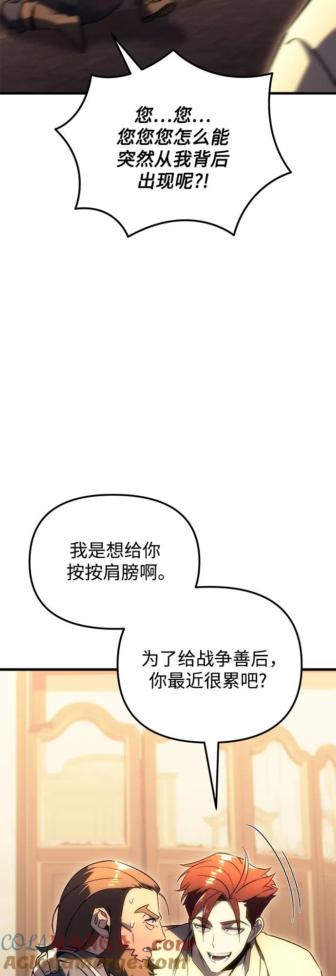 第20话-灭门家族的重生者-Yang Pyung/Painkiller,Saint Nine（第7张）