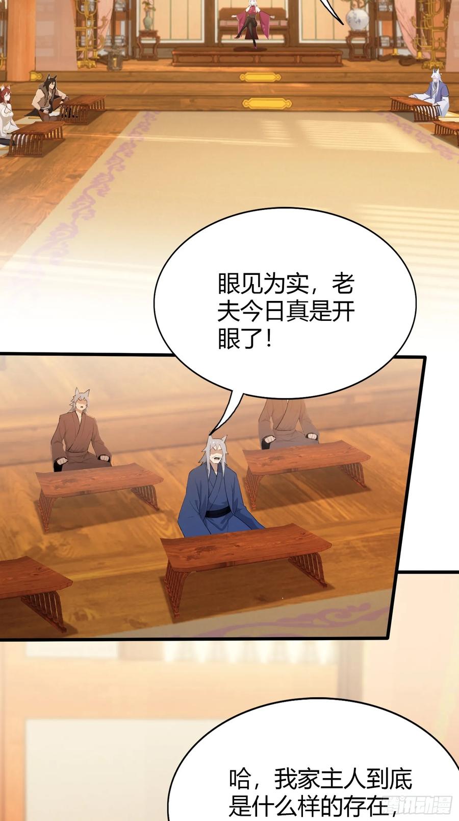 第211话腋来香攻击！-原来我早就无敌了-奇想漫画（第6张）
