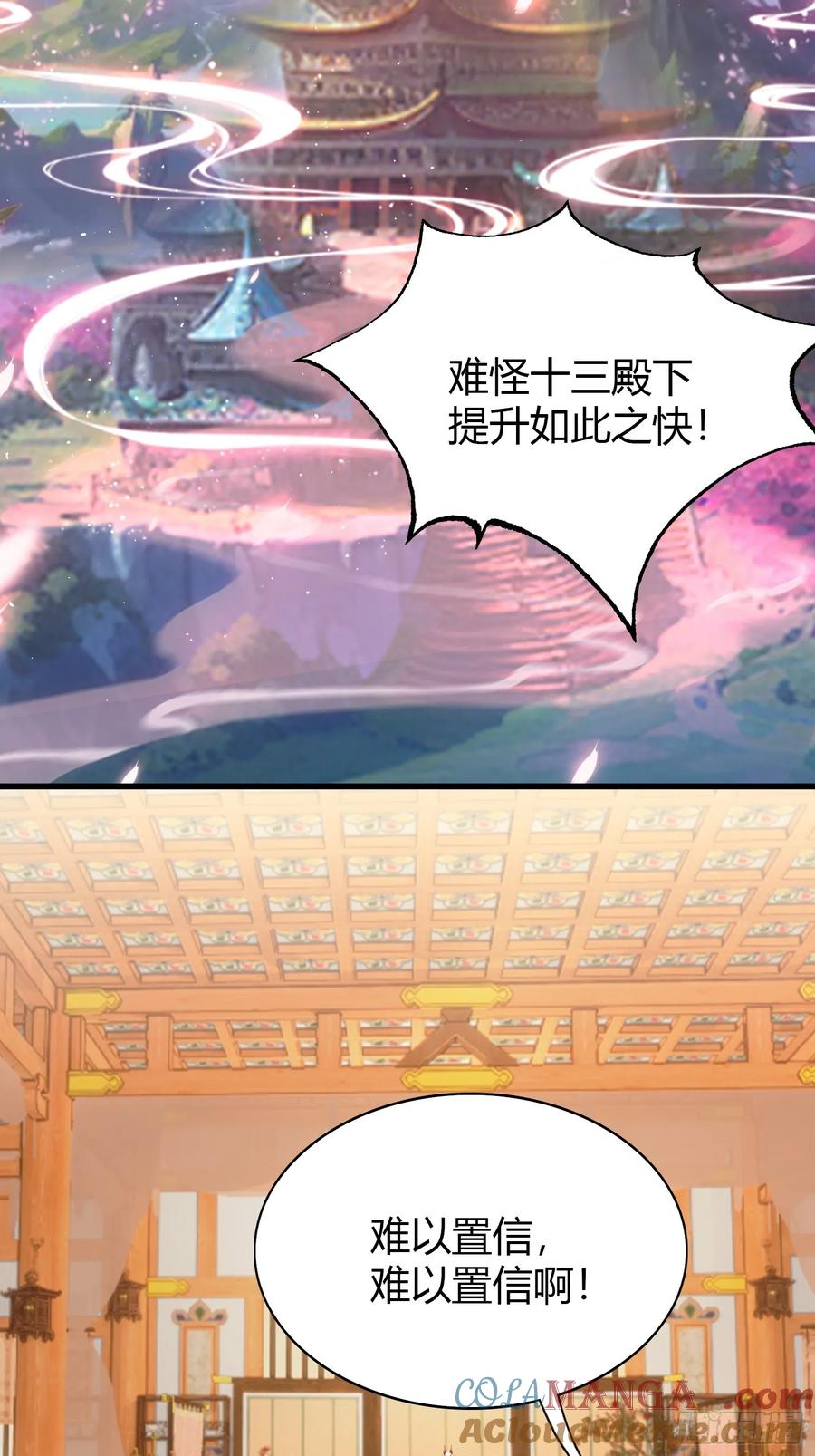 第211话腋来香攻击！-原来我早就无敌了-奇想漫画（第5张）