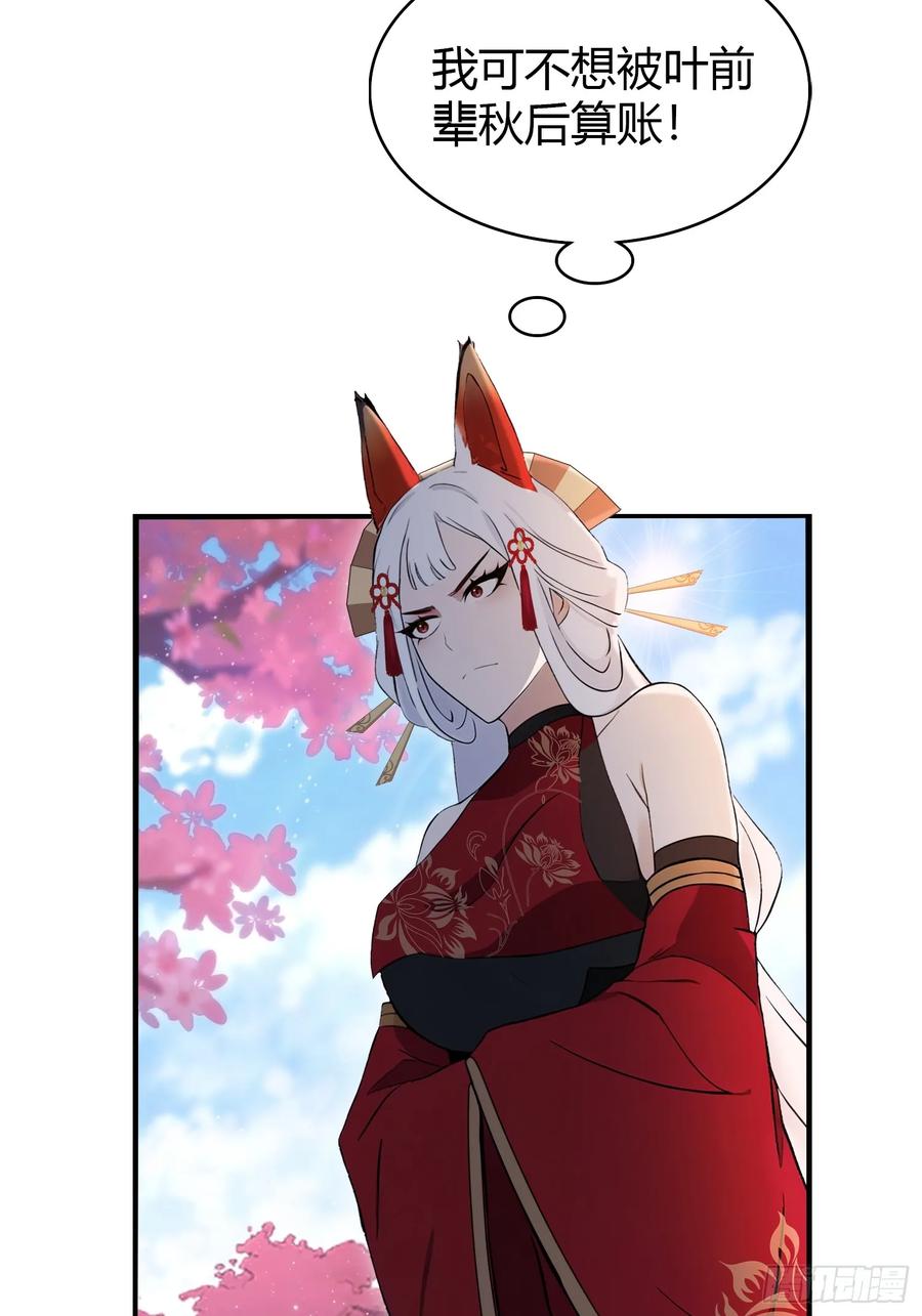 第217话焚火戕尸，要烤着吃-原来我早就无敌了-奇想漫画（第12张）