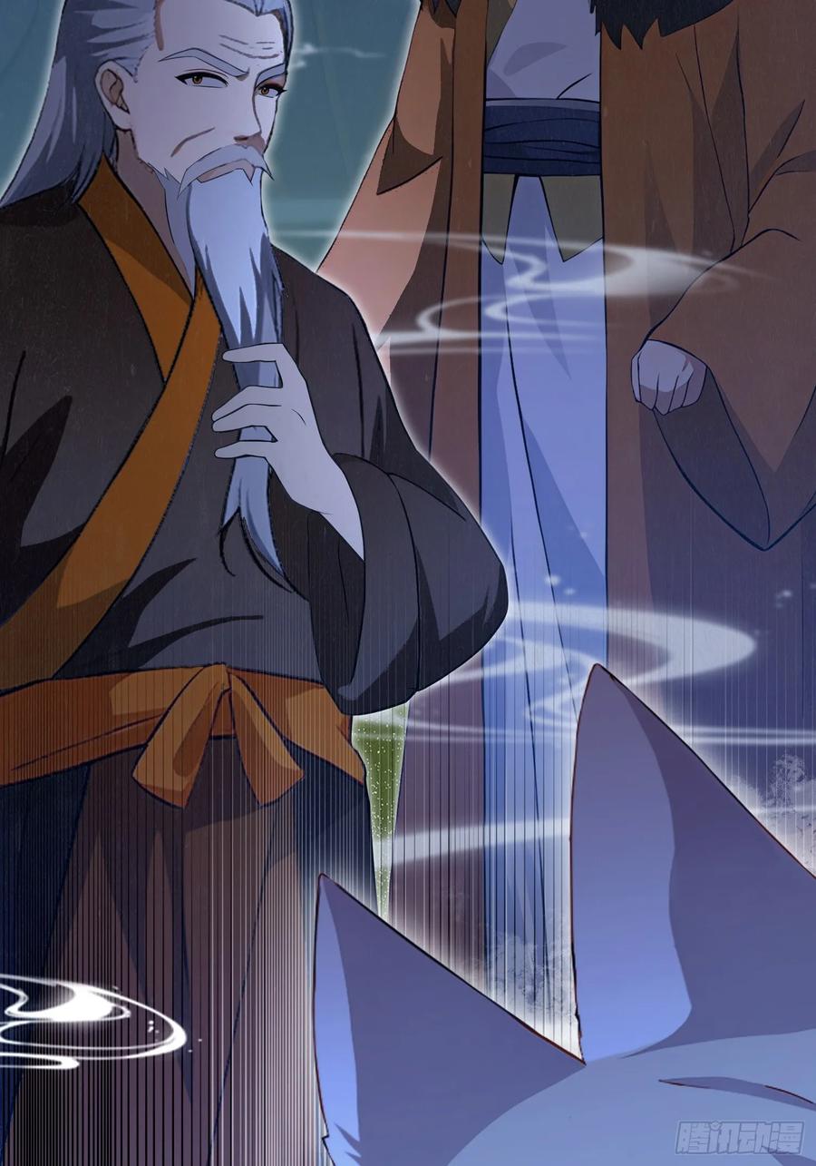 第217话焚火戕尸，要烤着吃-原来我早就无敌了-奇想漫画（第8张）