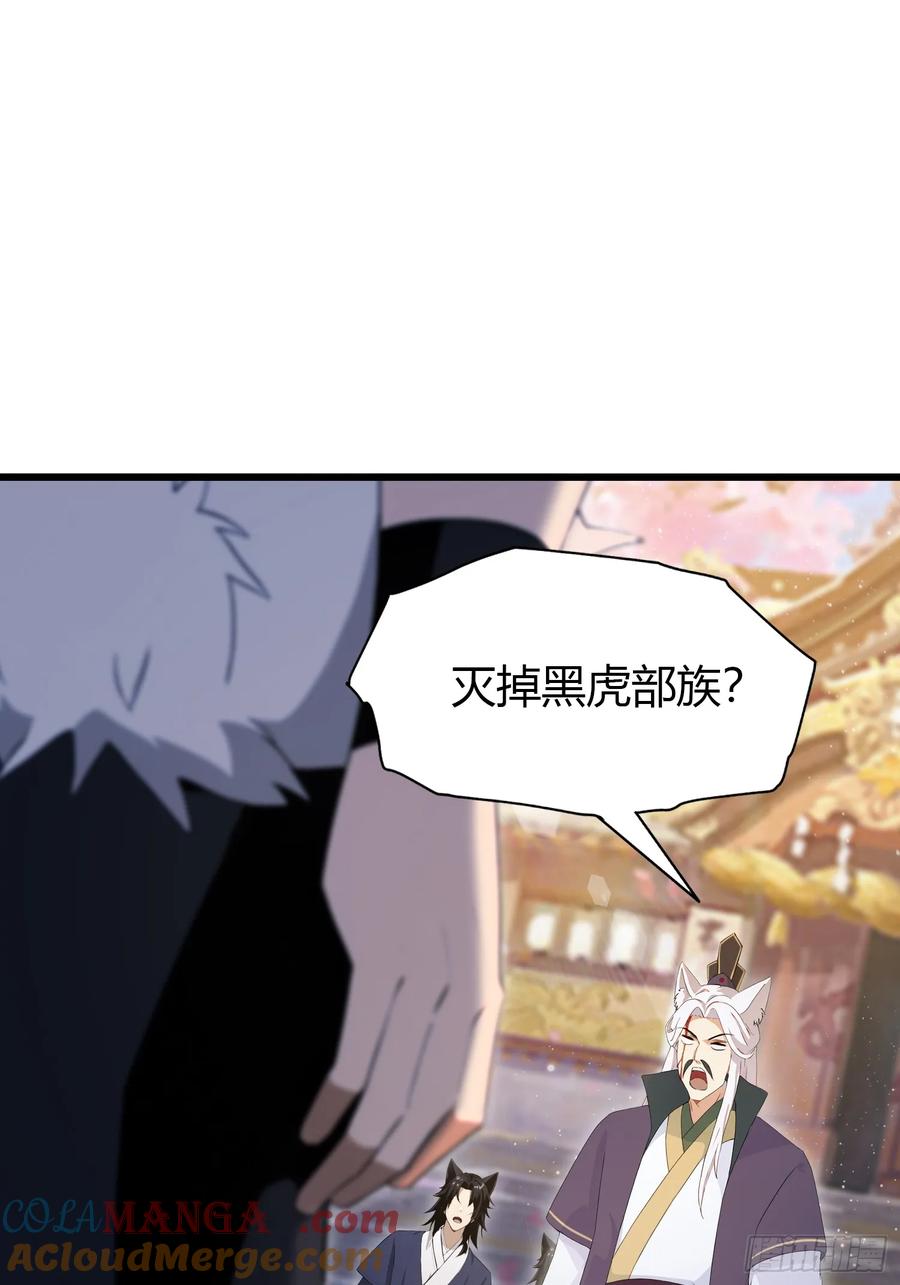第217话焚火戕尸，要烤着吃-原来我早就无敌了-奇想漫画（第4张）