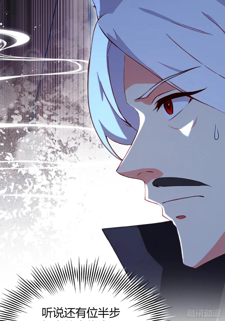 第217话焚火戕尸，要烤着吃-原来我早就无敌了-奇想漫画（第9张）