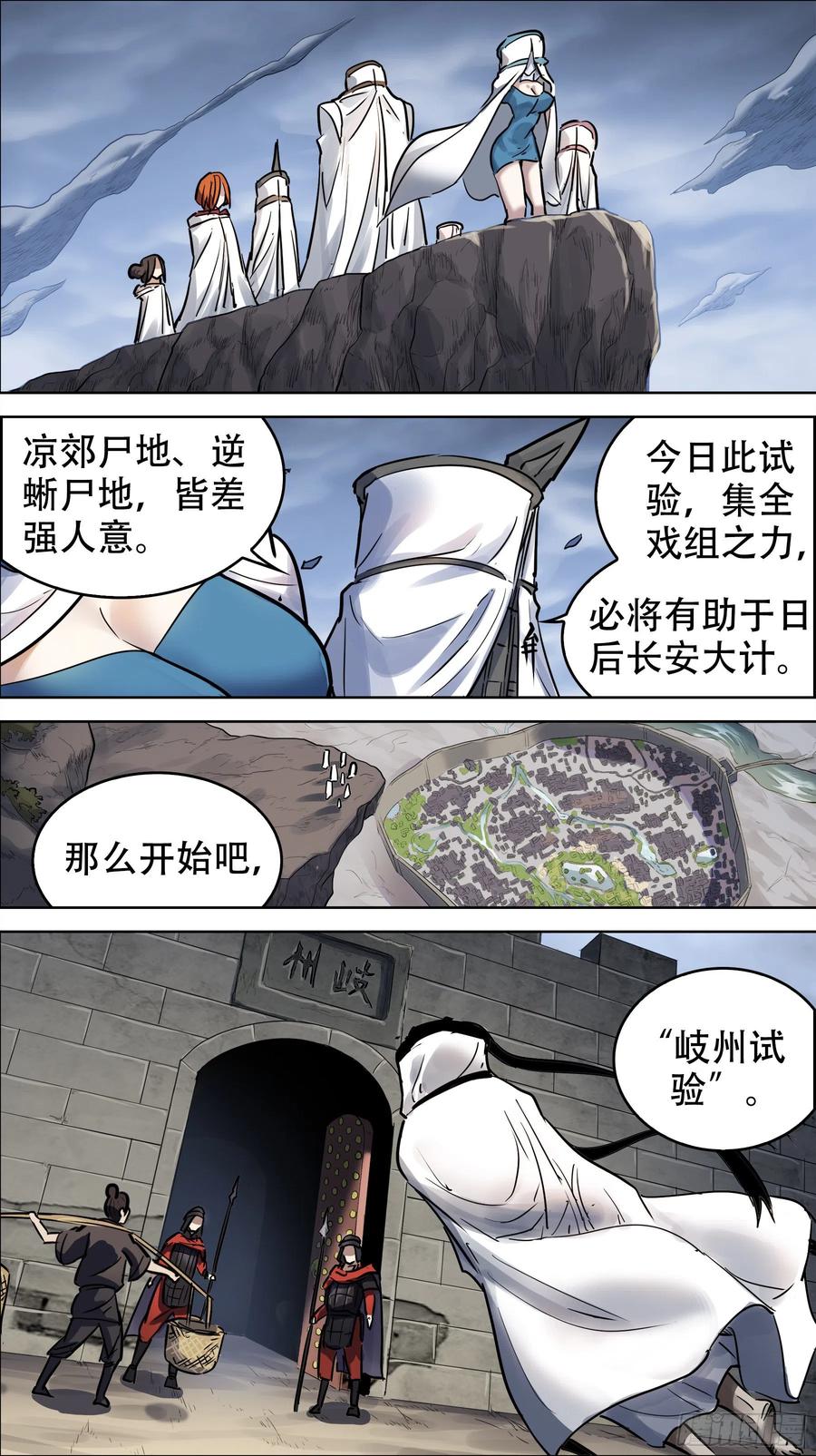 贰贰柒、弥漫-刍狗-永宵文化·腊肉（第6张）