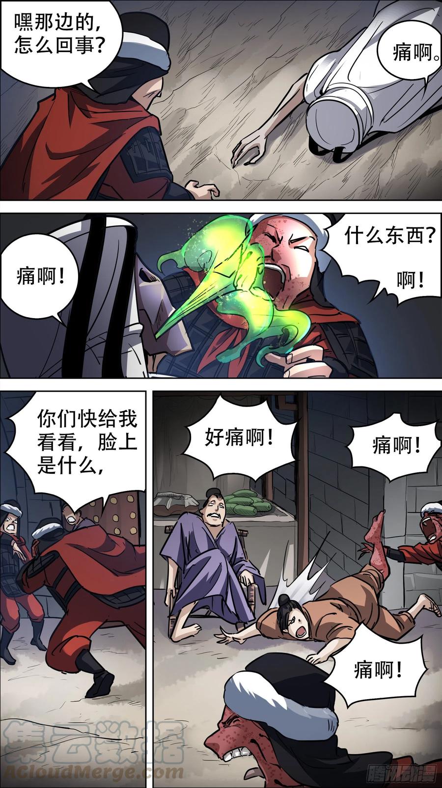 贰贰柒、弥漫-刍狗-永宵文化·腊肉（第7张）