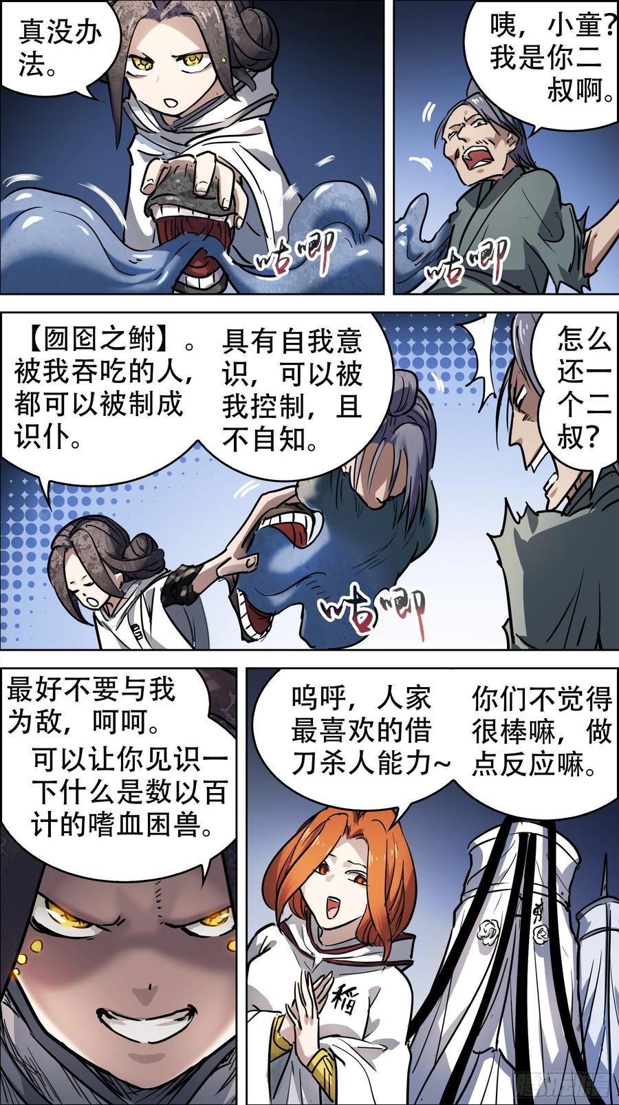 贰贰柒、弥漫-刍狗-永宵文化·腊肉（第4张）