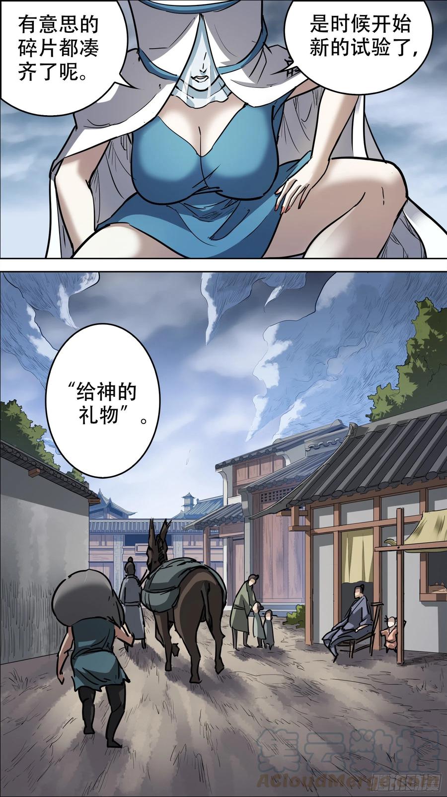 贰贰柒、弥漫-刍狗-永宵文化·腊肉（第5张）