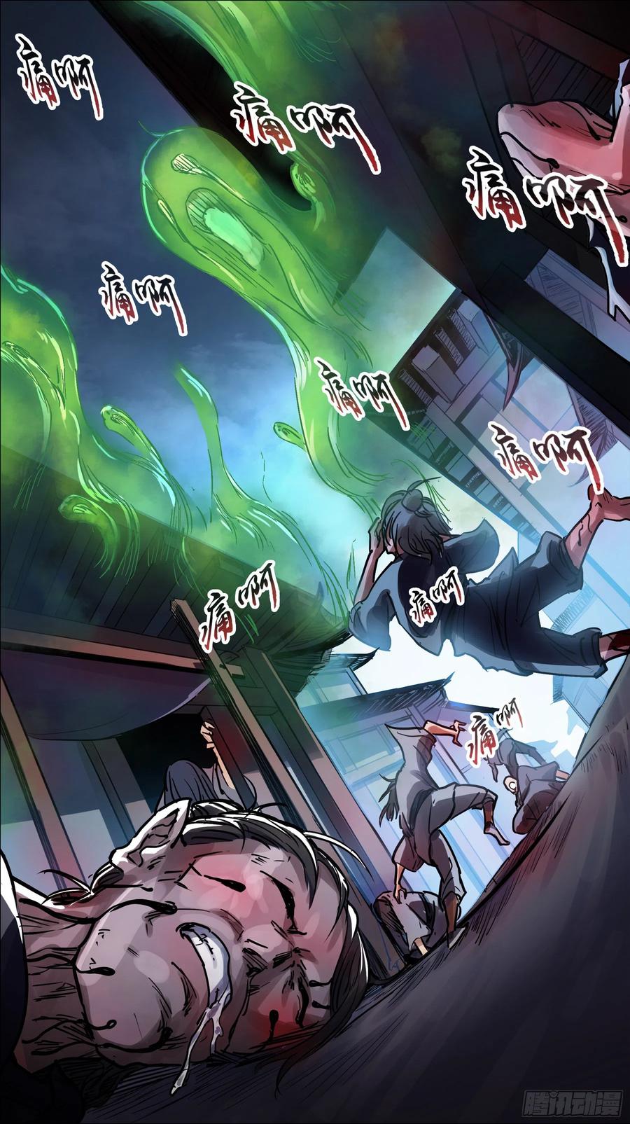 贰贰柒、弥漫-刍狗-永宵文化·腊肉（第8张）