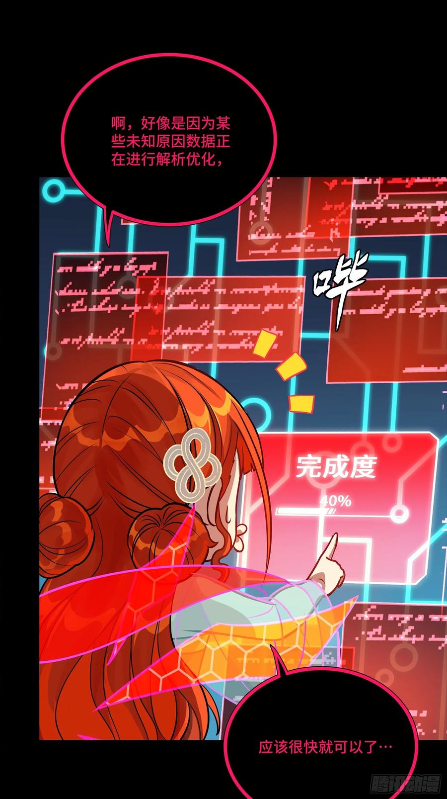 310悲愿舍离-星甲魂将传-乐想动漫 x 摩动核稳霸（第11张）