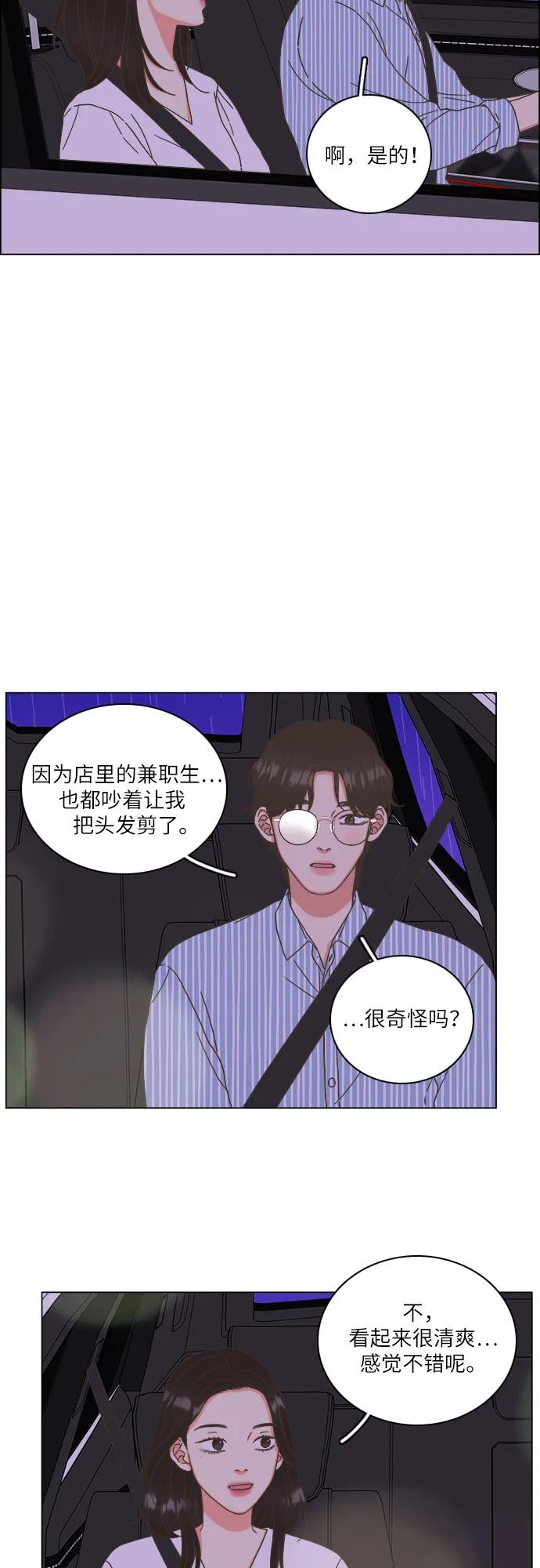 第35话-类似恋爱-Yeo Eun（第8张）