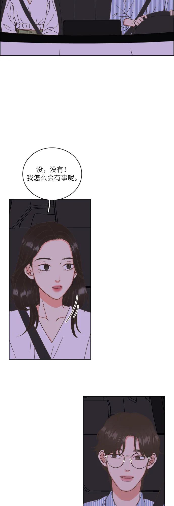 第35话-类似恋爱-Yeo Eun（第6张）