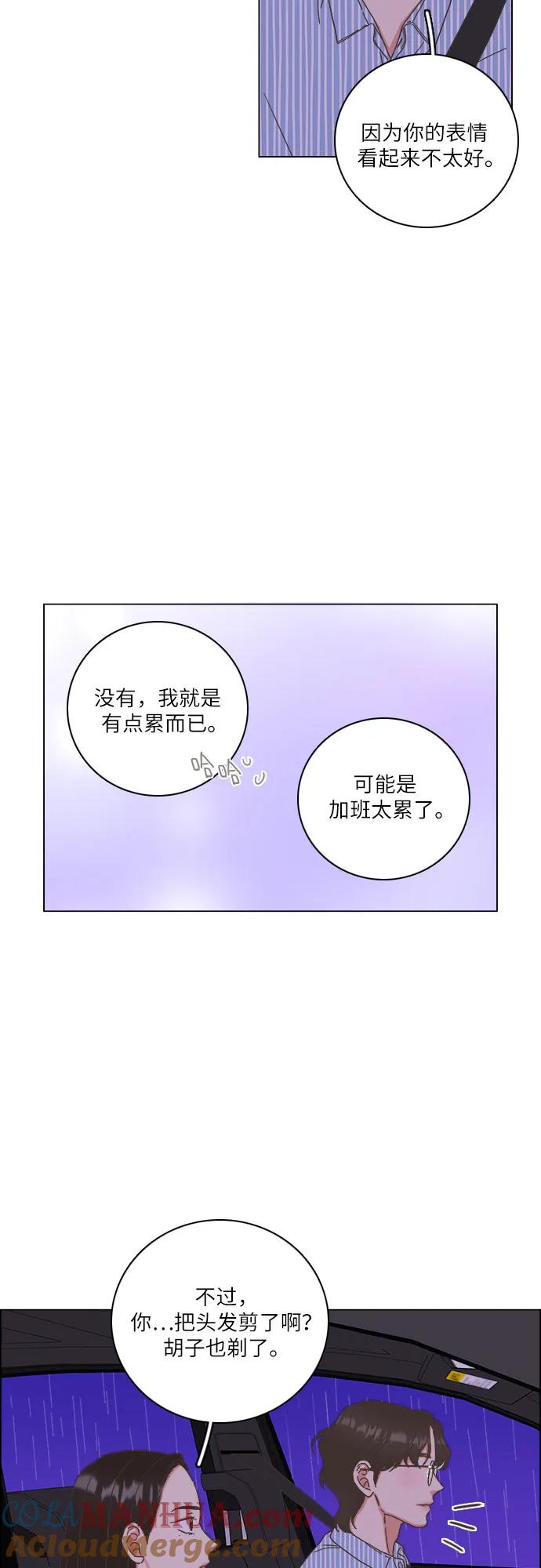 第35话-类似恋爱-Yeo Eun（第7张）