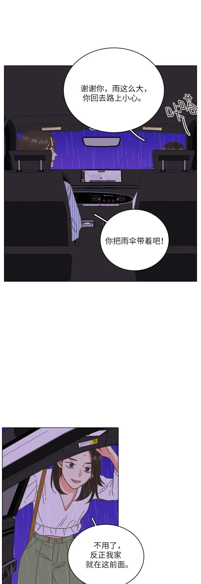 第35话-类似恋爱-Yeo Eun（第11张）