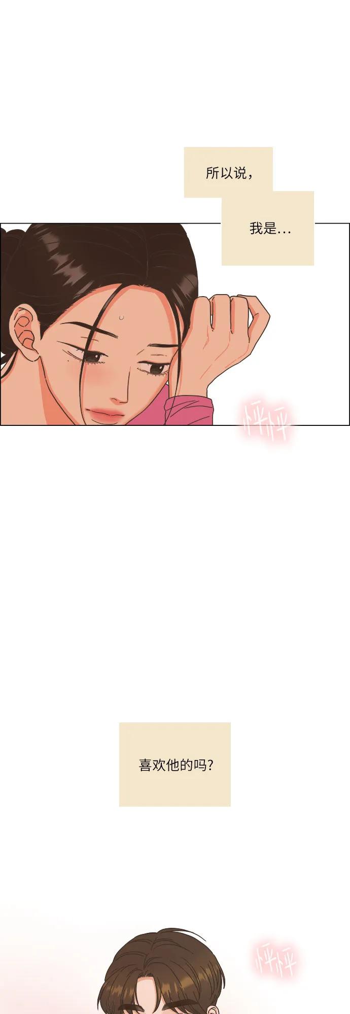 第36话-类似恋爱-Yeo Eun（第3张）