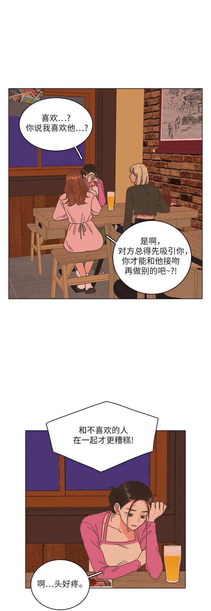 第36话-类似恋爱-Yeo Eun（第2张）