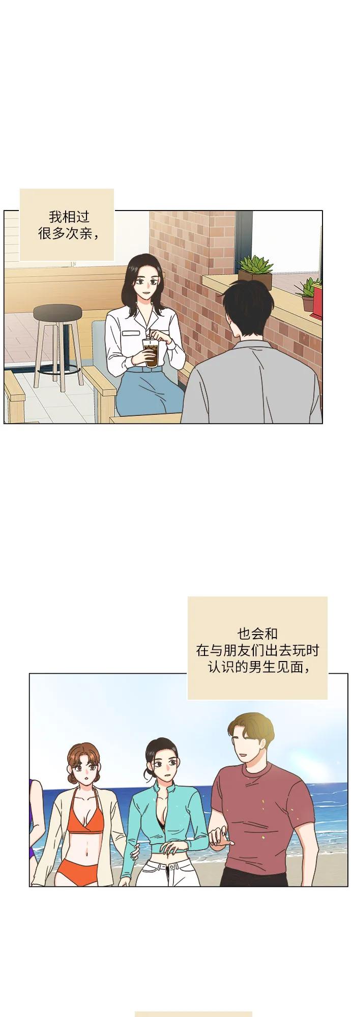 第36话-类似恋爱-Yeo Eun（第6张）