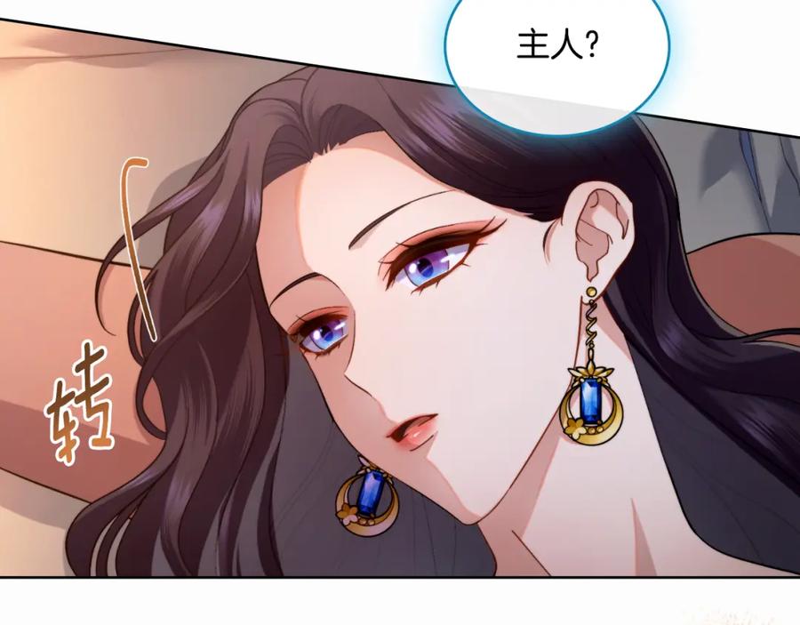 第50话举手之劳-同乘一条船的关系-Manta comics+ Seoru（第5张）