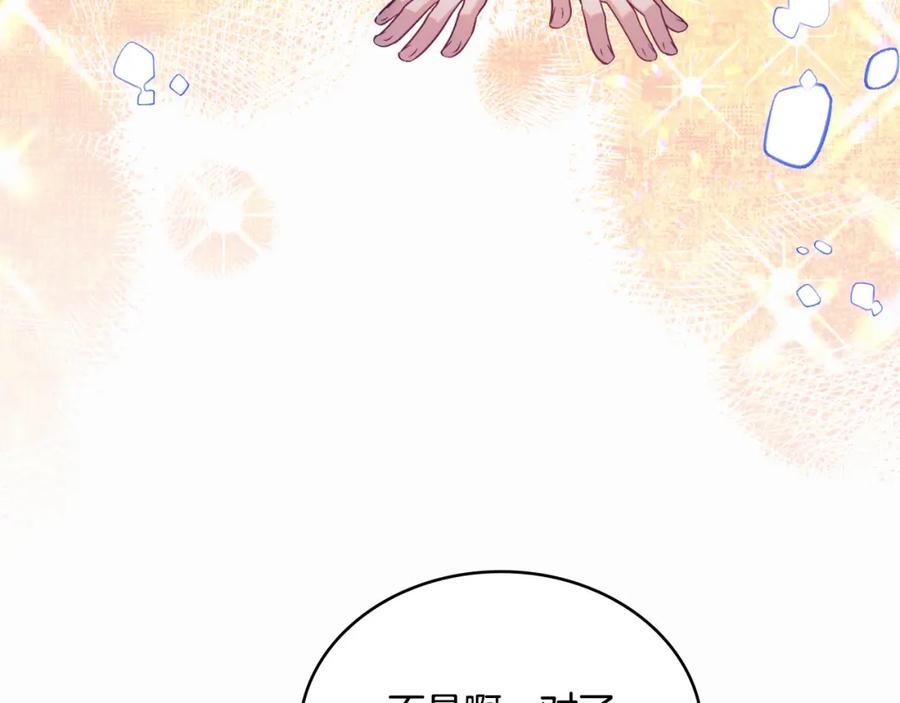 第50话举手之劳-同乘一条船的关系-Manta comics+ Seoru（第9张）